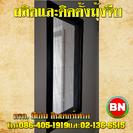 มุ้งจีบราคาส่ง