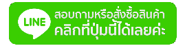 ราคามุ้งจีบ