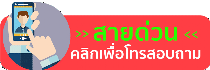 ราคามุ้งจีบ